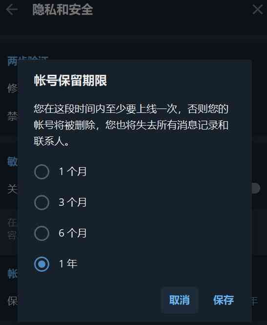 包含telegeram如何注销账号的词条