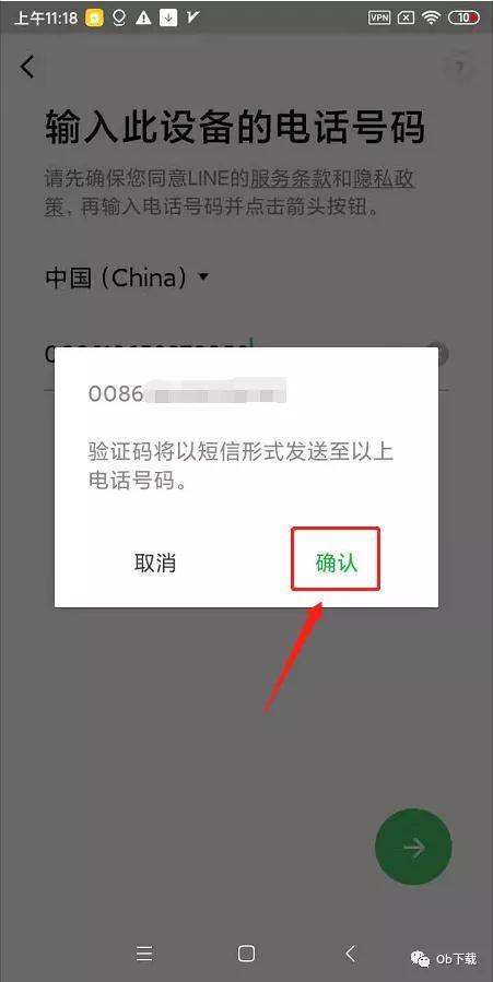 纸飞机收不到验证码怎么解决-安卓纸飞机收不到验证码怎么解决