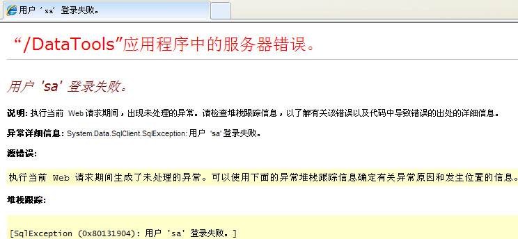 s2801620身份验证失败-身份验证失败请重新登录是改密码了吗
