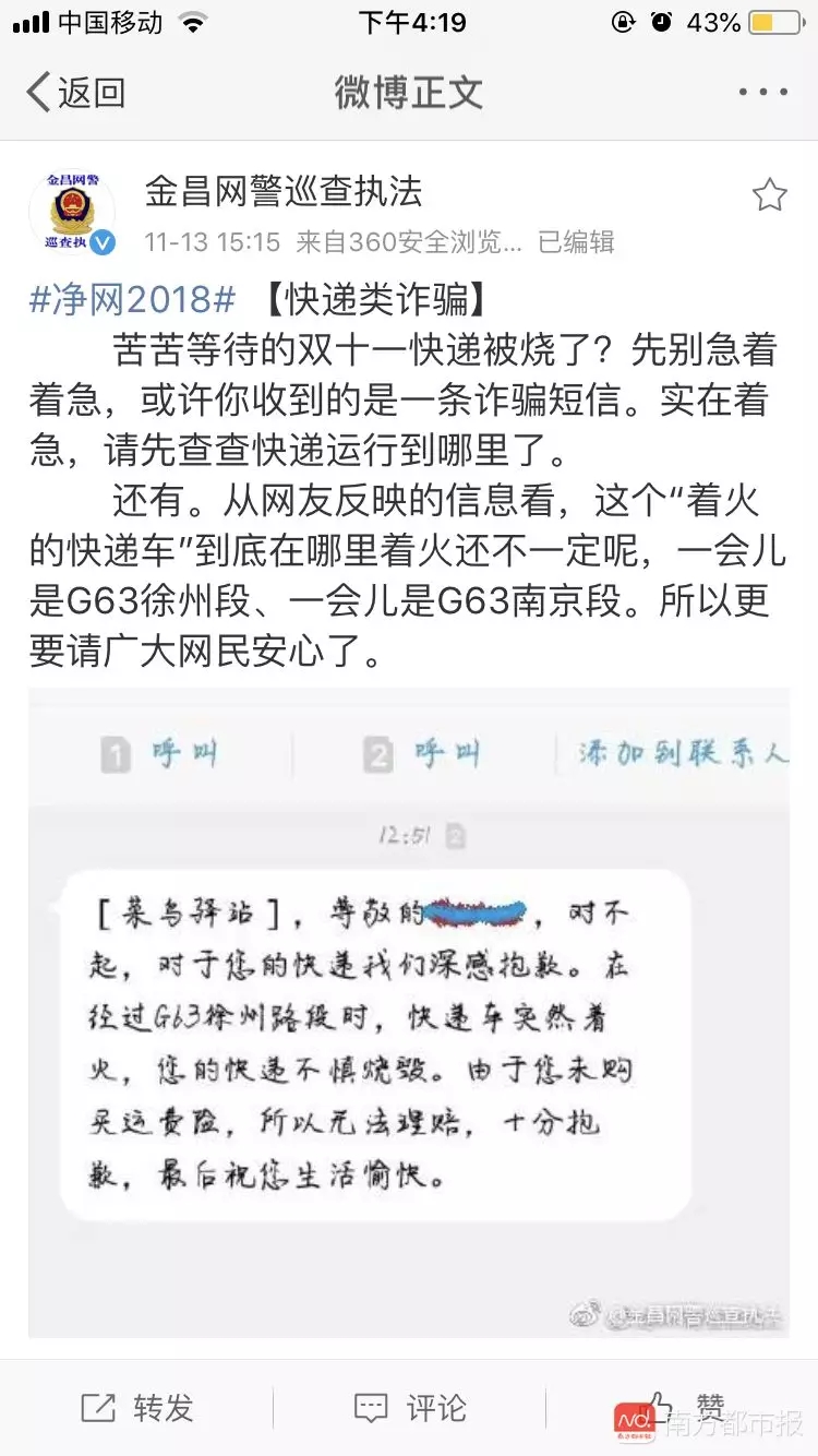 telegeram会被网警查吗的简单介绍
