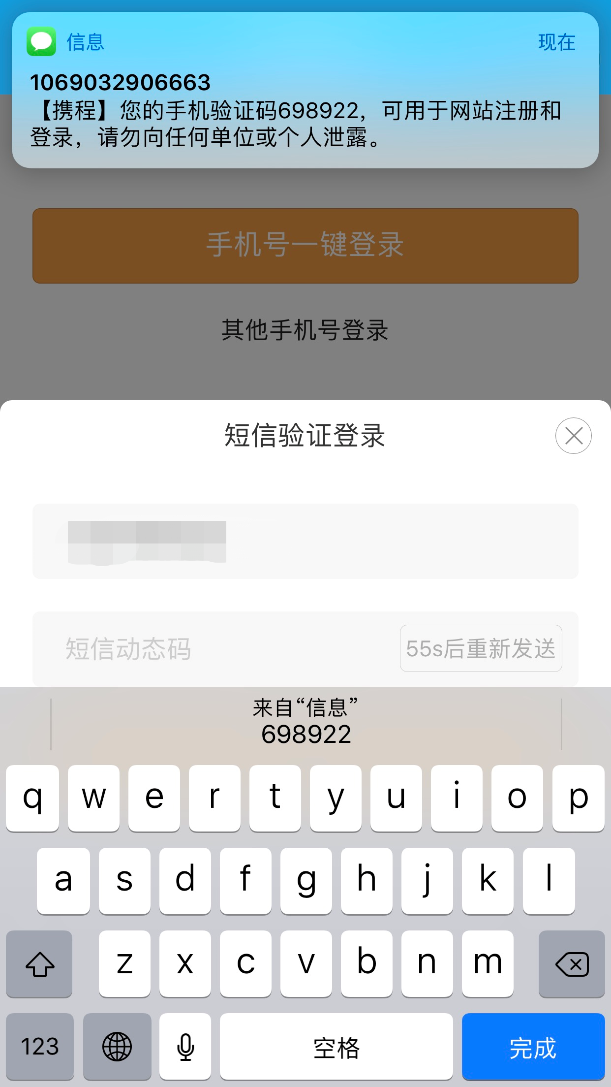 短信验证码平台app-代收短信验证码平台app
