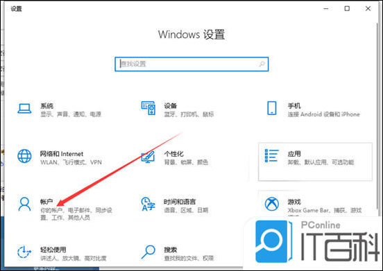 纸飞机在哪里设置密码_纸飞机忘记密码怎么登陆