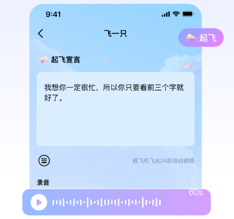 纸飞机app下载安装_纸飞机app聊天软件下载中文版