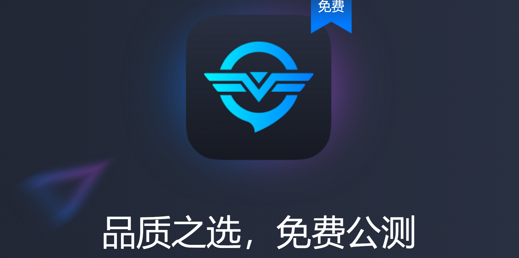 飞机加速器下载安卓_免费纸飞机加速器下载安卓