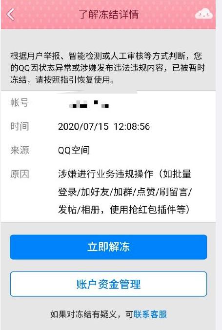 飞机软件怎么申请解封账号_飞机软件怎么申请解封账号呢