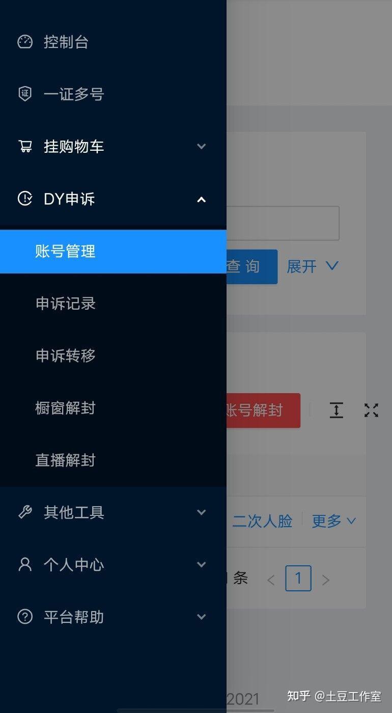 飞机软件怎么申请解封账号_飞机软件怎么申请解封账号呢