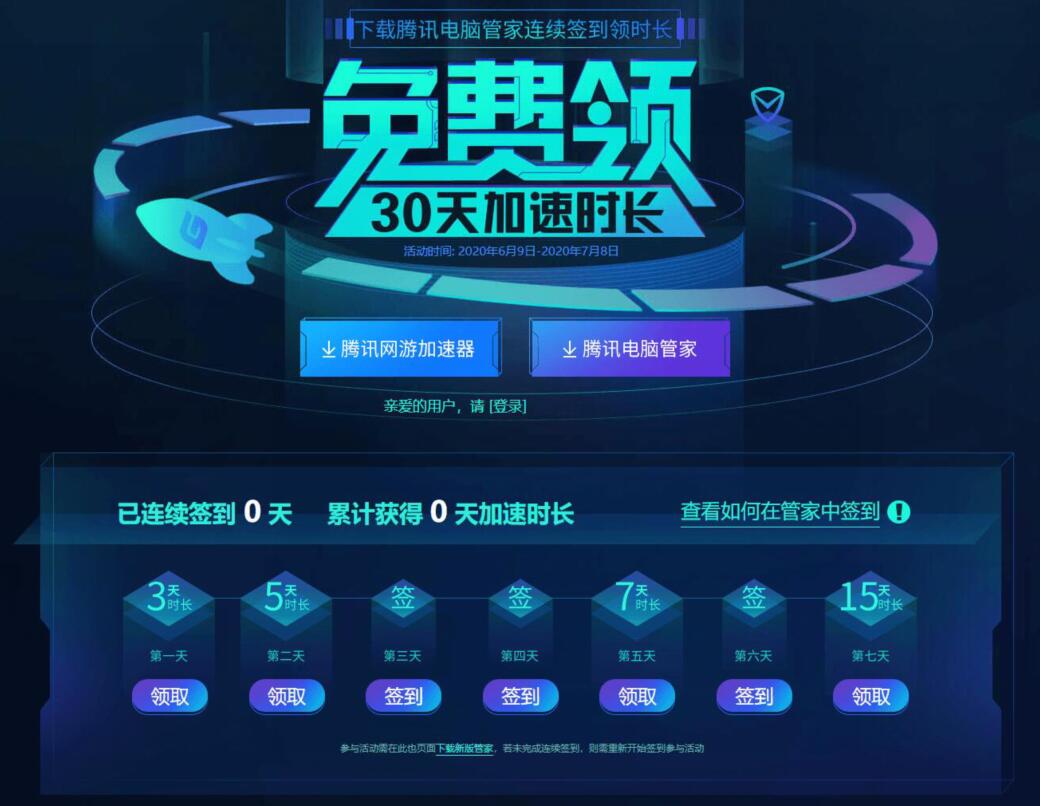 免费梯子试用7天加速器_免费梯子试用7天加速器安全吗
