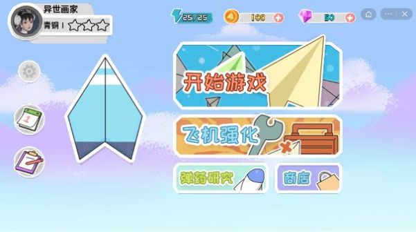 纸飞机安卓版怎么注册_纸飞机安卓怎么注册账号