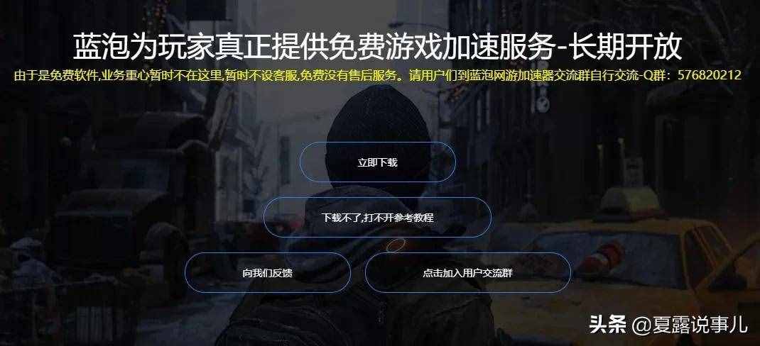 加速器国外推荐_海外加速器安卓免费