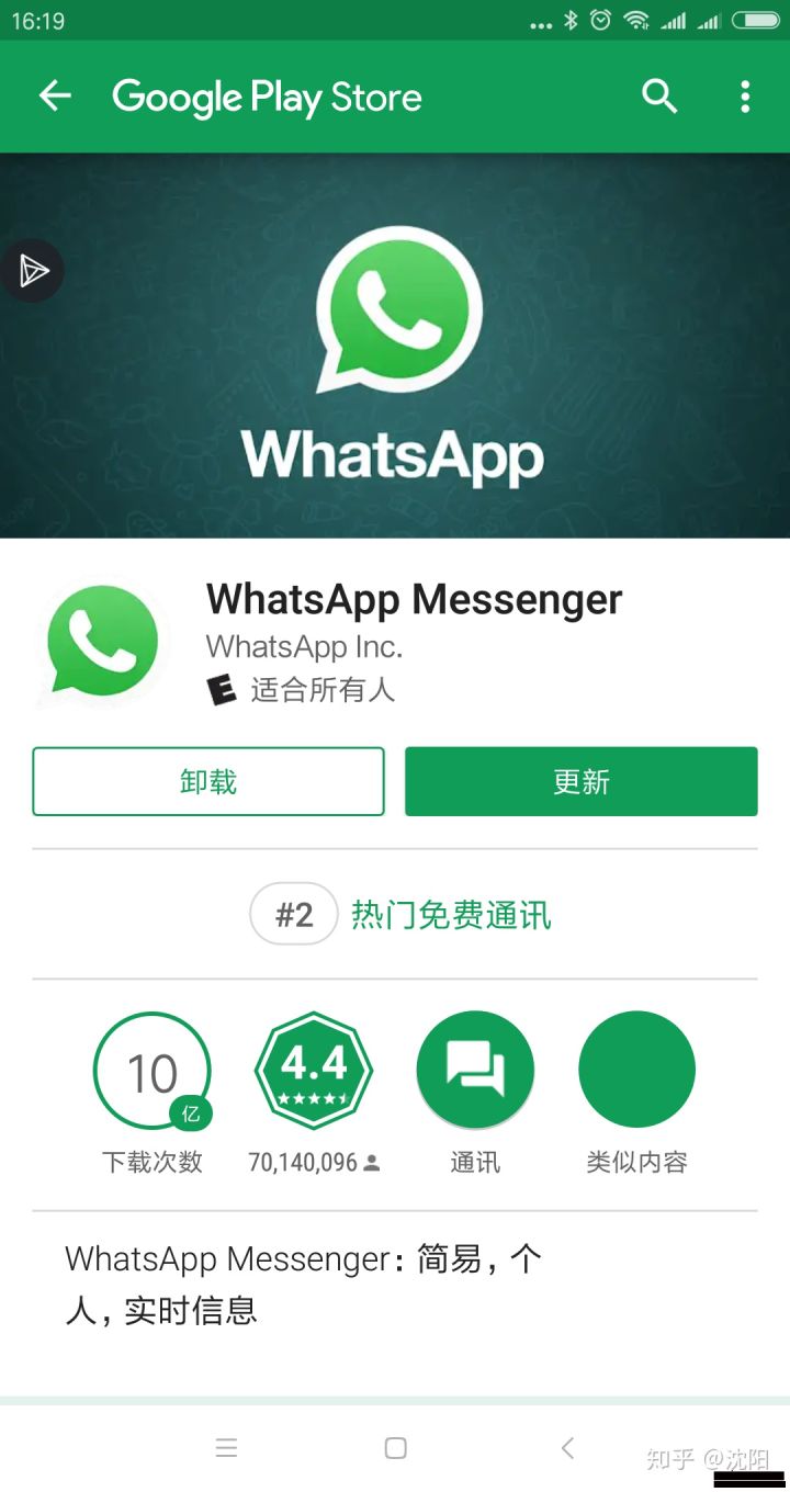 苹果手机下载whatsapp国内能用吗的简单介绍