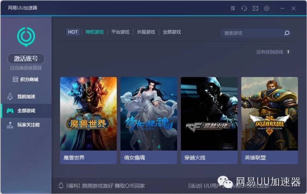 uu加速器_uu加速器官网下载
