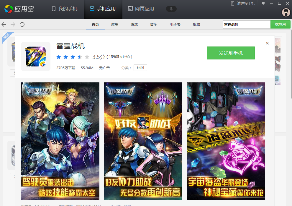 飞机下载中文版安卓网址_飞机下载中文版安卓网址是什么