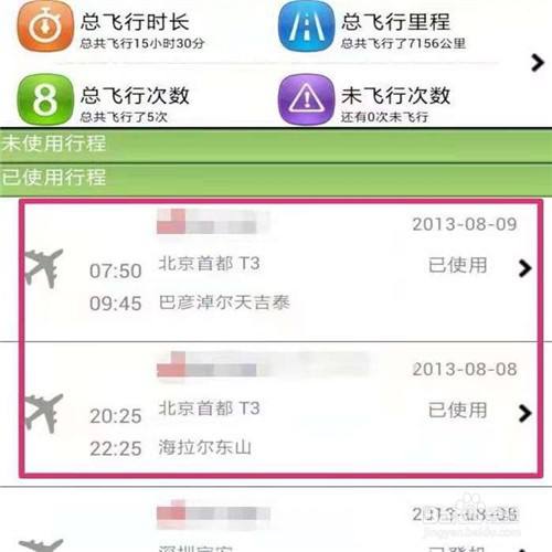 飞机app聊天软件下载中文官网_飞机app聊天软件下载中文官网安卓