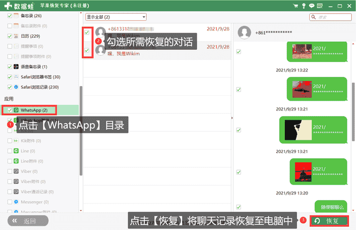安卓whatsapp聊天记录转移到ios_whatsapp 记录 如何从安卓转到苹果