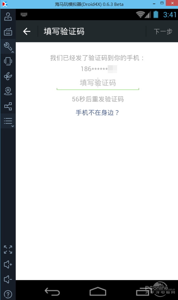 虚拟手机号接收验证码短信平台_虚拟手机号接收验证码短信平台toP
