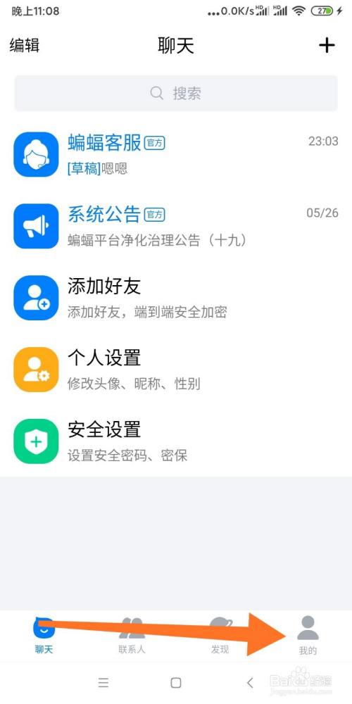 蝙蝠app下载安装_蝙蝠app免费下载安装