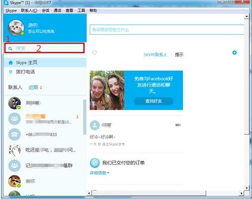 skype怎么注册_skype怎么注册不了