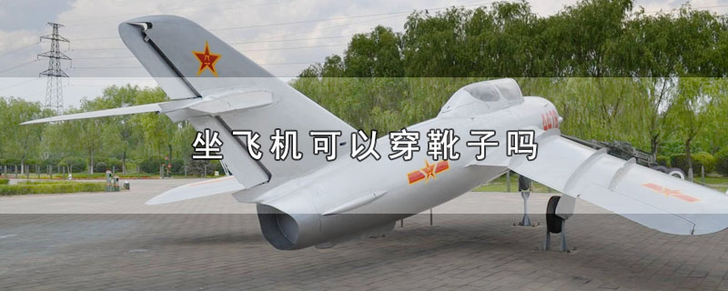 飞机尝试次数过多请稍后再试_飞机尝试次数过多请稍后再试一次