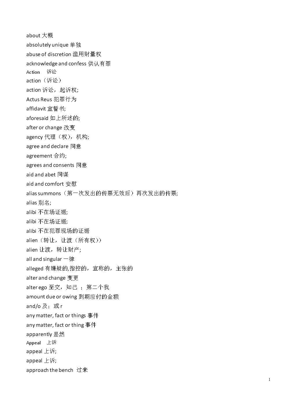 翻译英语_翻译英语的软件