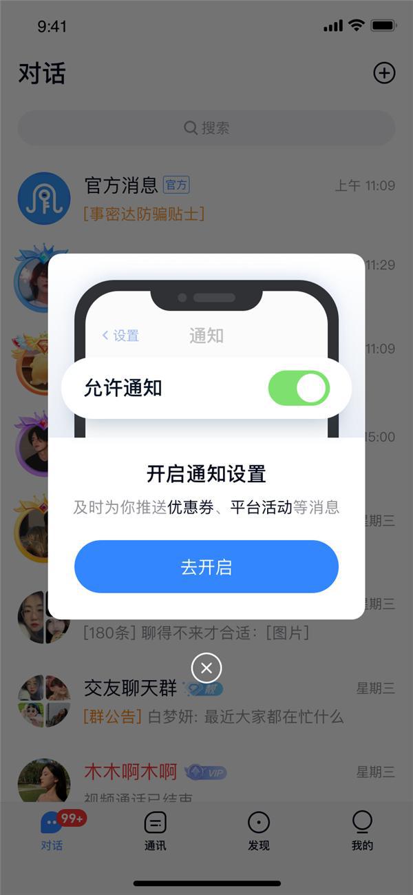 事密达聊天软件_事密达聊天软件下载安卓手机下载