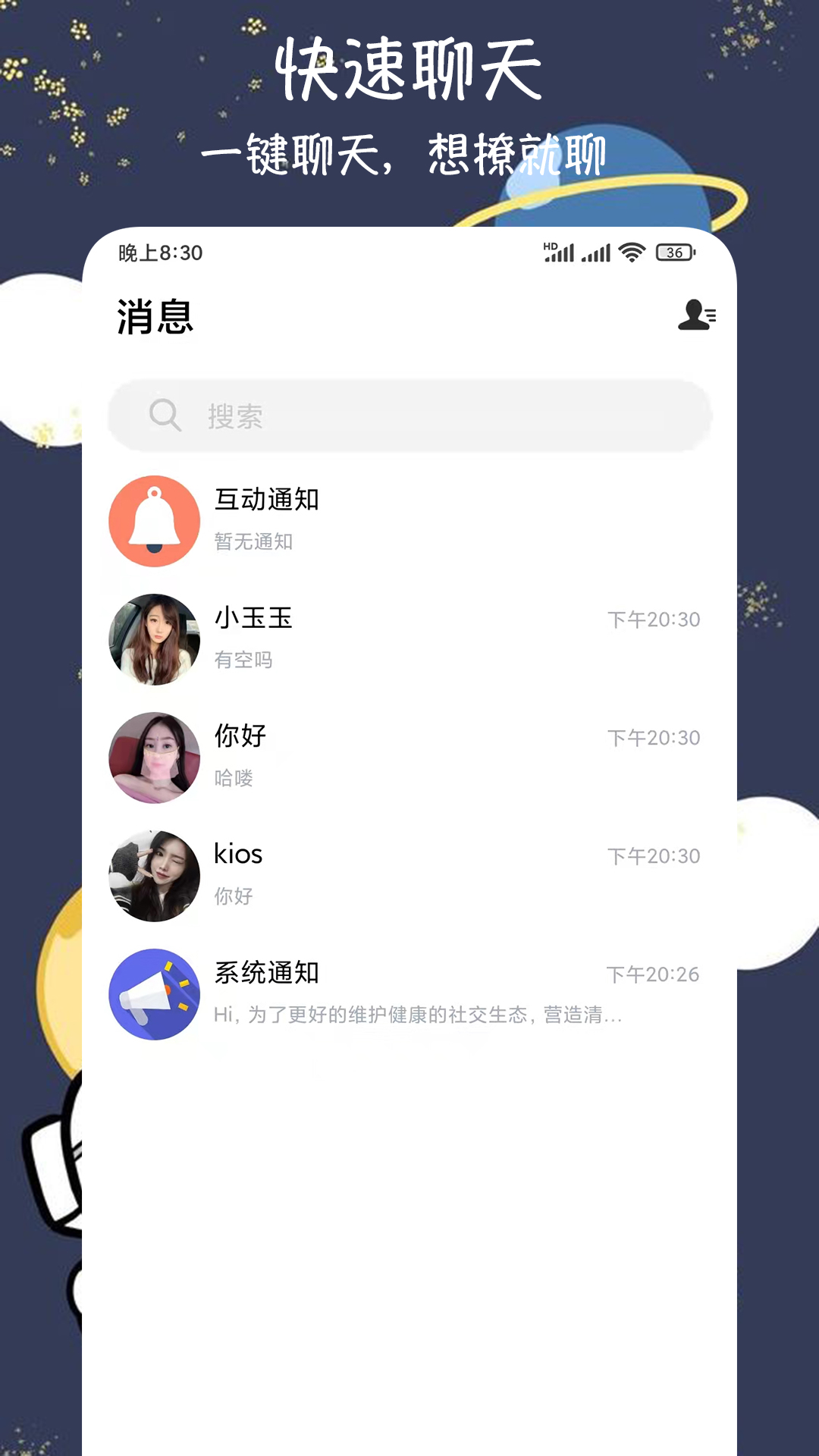 可以免费进行跨国交友的软件_免费聊天软件不充钱可以一直聊