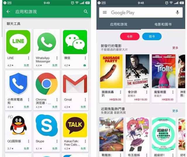 谷歌商店下载_谷歌商店下载官网
