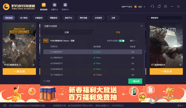 外网npv加速器_外网npv加速器永久