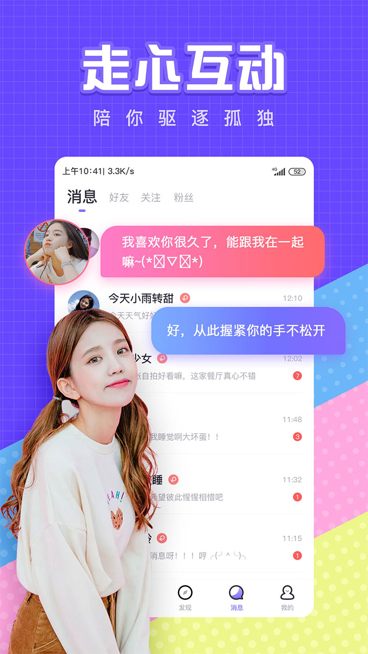纸飞机app聊天软件要花钱吗的简单介绍