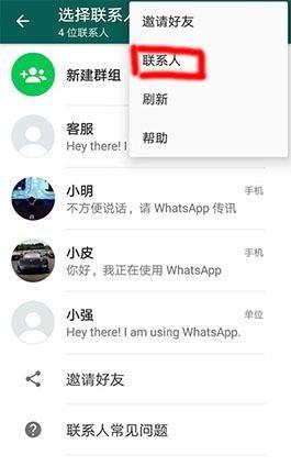 whatsapp更新后聊天记录都不见了怎么办_whatsapp update new version