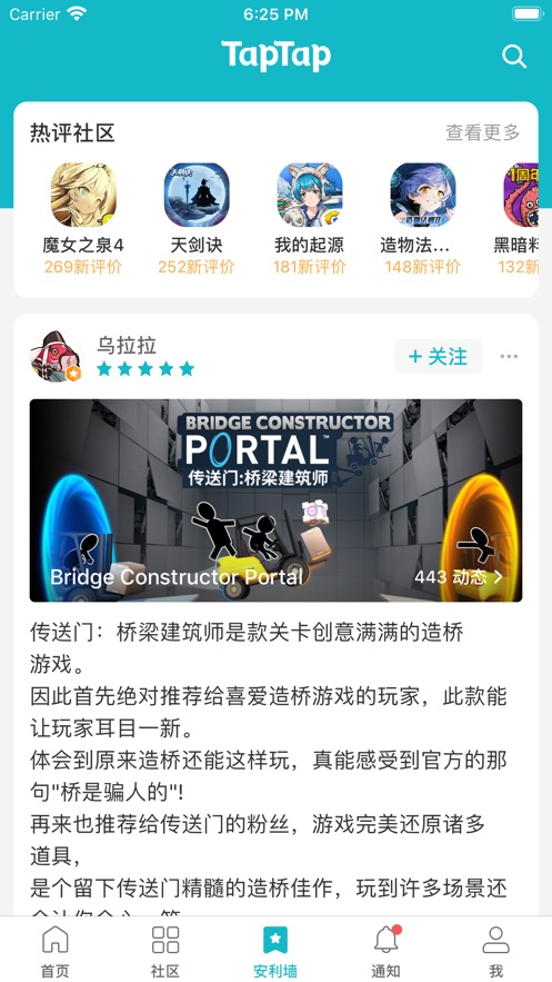 taptap下载官方版_taptap下载官方版华为