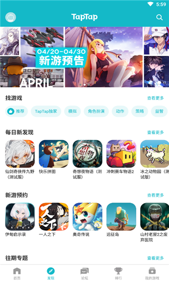 taptap下载官方版_taptap下载官方版华为