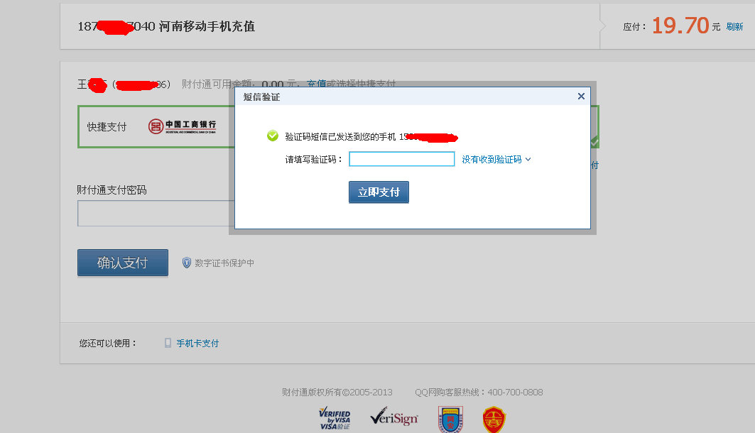 纸飞机注册收不到验证码怎么登录_纸飞机app为什么我的手机号不发验证码