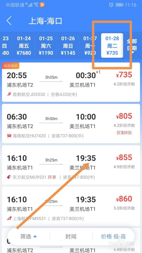 坐飞机手机号不是本人的可以吗_坐飞机手机号不是本人的可以吗安全吗