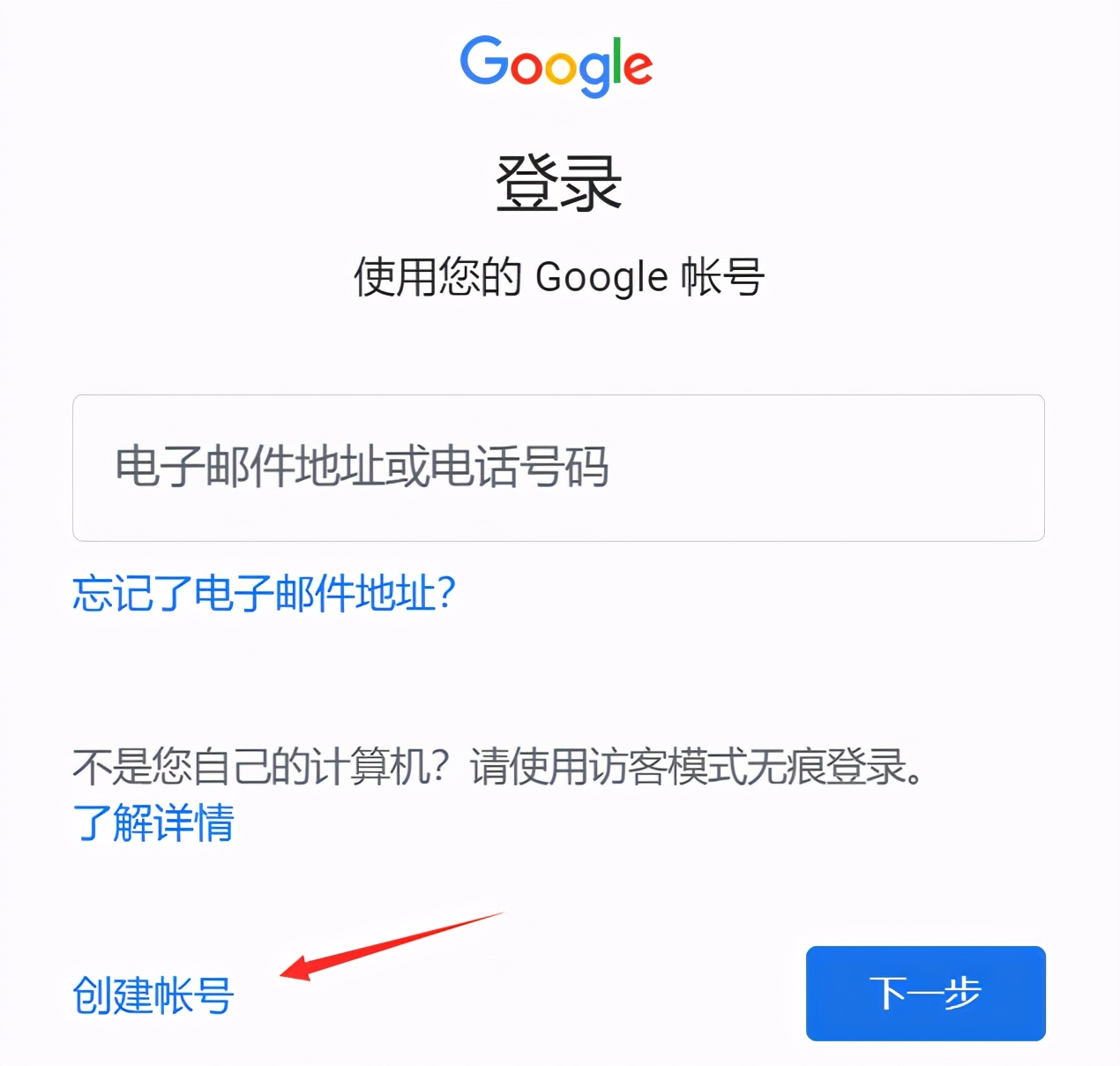 谷歌账号_谷歌账号购买永久
