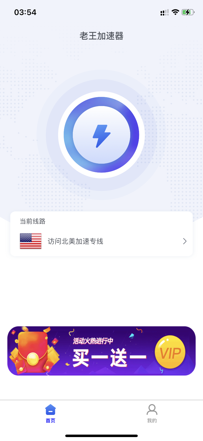 能连接外网的免费加速器_连接外网的免费加速器有哪些