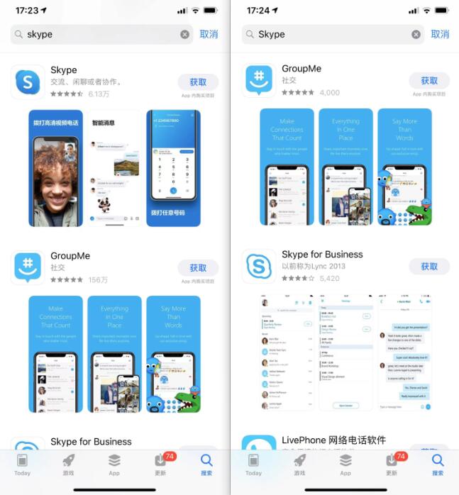skype在中国能用吗苹果手机_skype在中国能用吗苹果手机能用吗