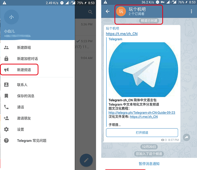 苹果telegreat怎么用_苹果telegreat怎么转中文