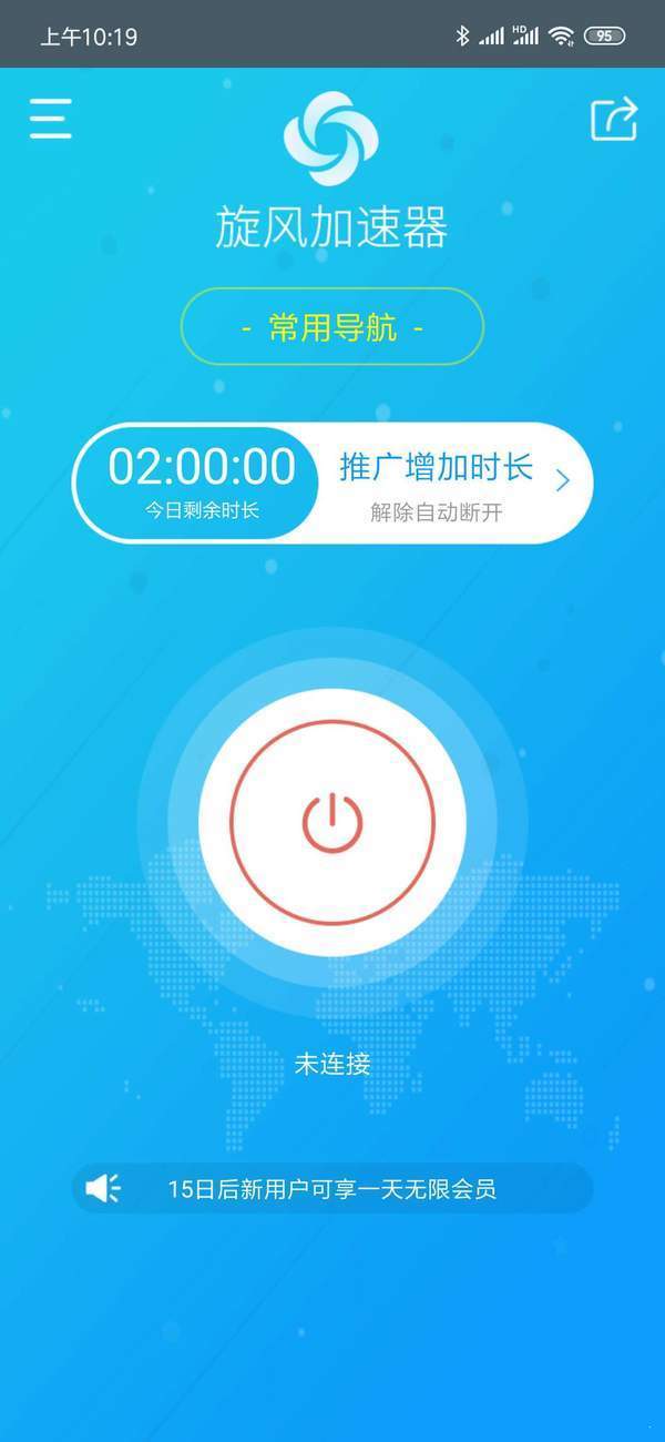 飞机下载中文版安卓加速器_飞机下载中文版安卓加速器免费
