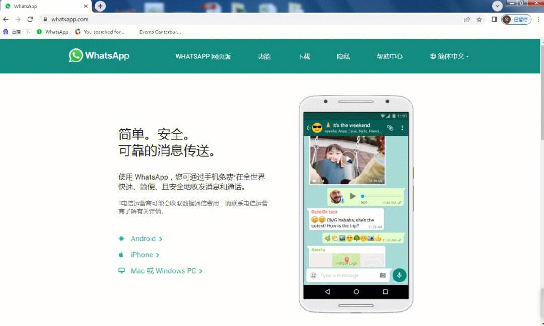 whatsapp安卓下载安装2023最新版本的简单介绍