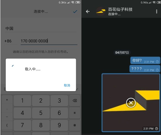 web.纸飞机.chat下载的简单介绍