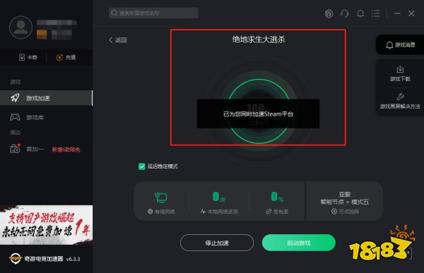 飞机加速器软件怎么用_飞机加速器软件怎么用不了