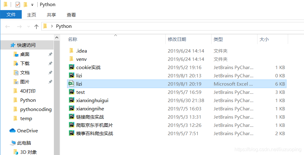 np类型文件咋打开_文件类型怎么改成mp3