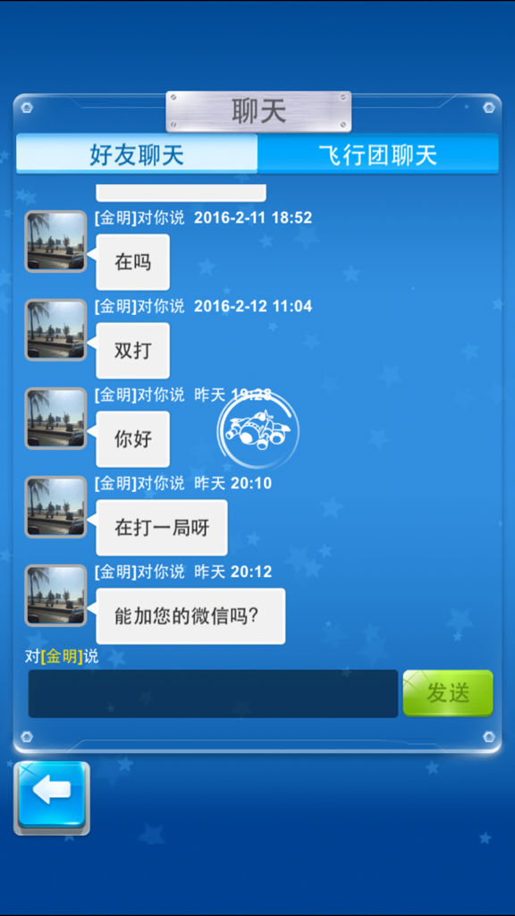 有款聊天软件叫飞机怎么下载_有款聊天软件叫飞机怎么下载不了