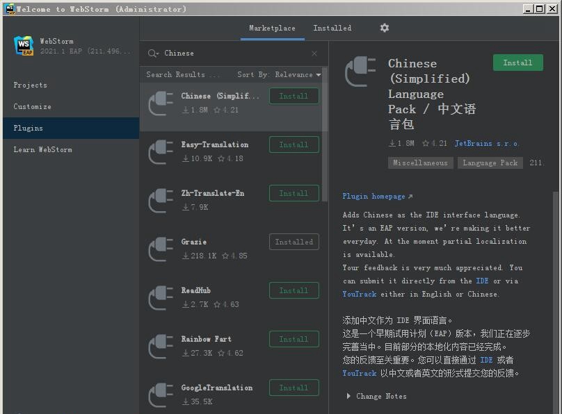 飞机怎么安装中文语言包_飞机怎么安装中文语言包教程