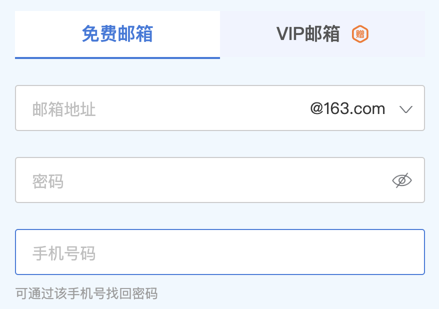 163邮箱登录_163邮箱登录手机登录入口