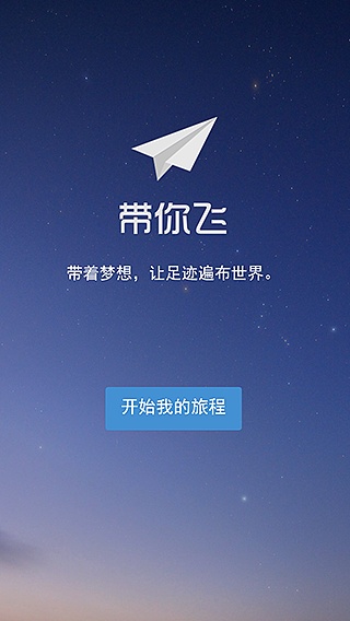 包含纸飞机下载社交app(纸飞机聊天交友中文版)的词条