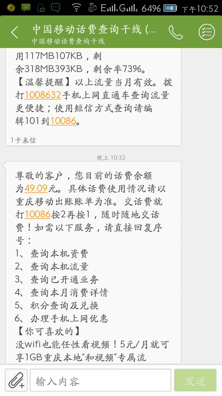 为什么发不出去短信_12306为什么发不出去短信