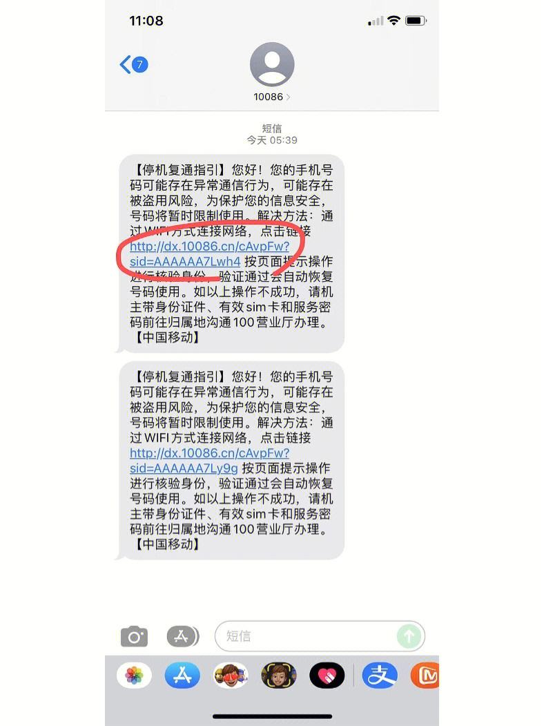 手机号被限制了怎么解开_手机号被定为诈骗怎么解除