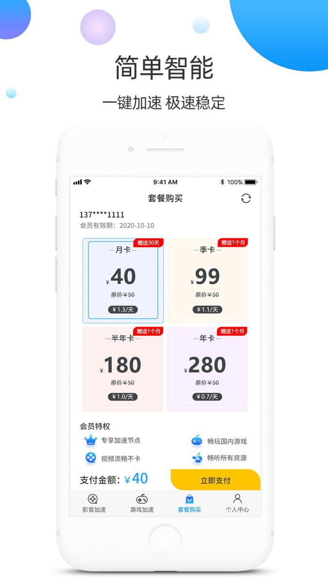 黑豹vp(永久免费加速器下载1080P的简单介绍