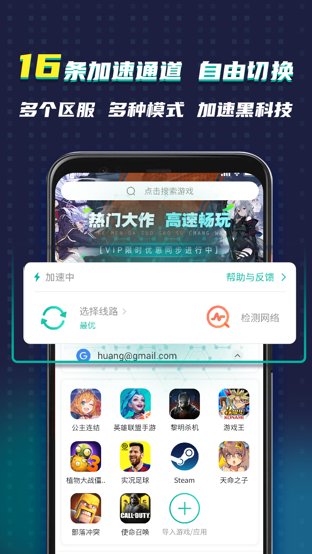 下载加速器_下载加速器有什么用